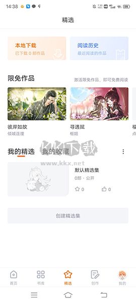 橙光小说app官网免费最新版