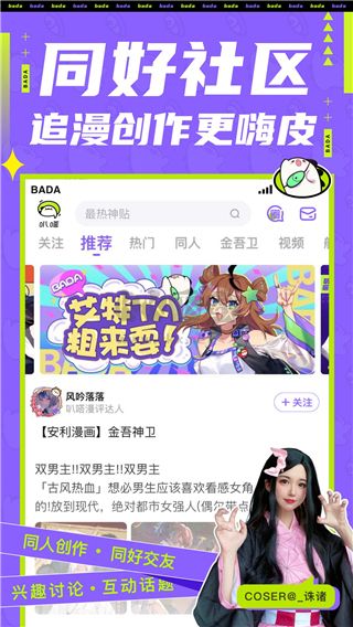 叭嗒漫画app官方正版