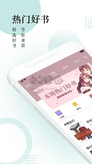 搜书神器app最新版