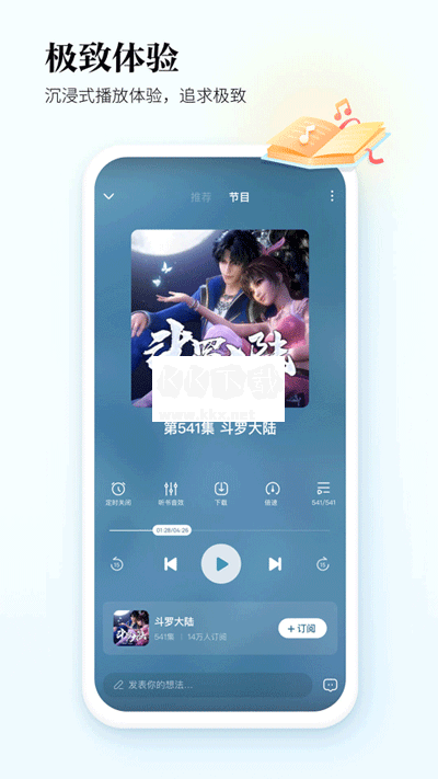 酷狗听书app最新免费版
