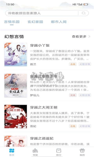 笔友阁app官方正版