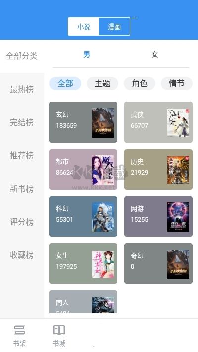 9x阅读器app安卓版2024最新