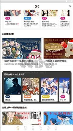 ccc追漫台 app官方版2024最新