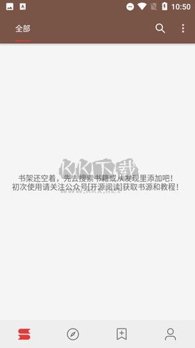 开源阅读pro版app官方新版本