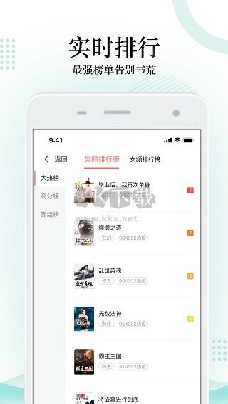 搜书神器app最新版