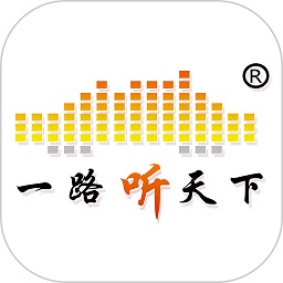 一路听天下有声小说app官方版最新