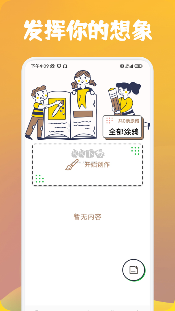 番茄漫画app安卓版最新