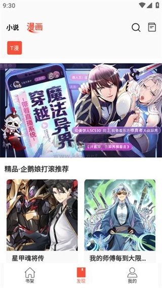 书漫阁app官方正版最新