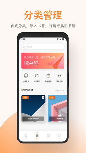 芝麻阅读器app(免费阅读)2023安卓最新版