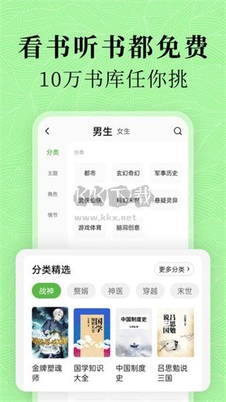 绿豆免费小说app安卓版2024最新