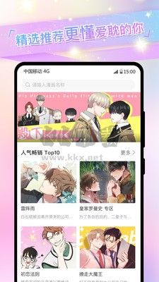 一耽漫画app(无广告)安卓2024最新版