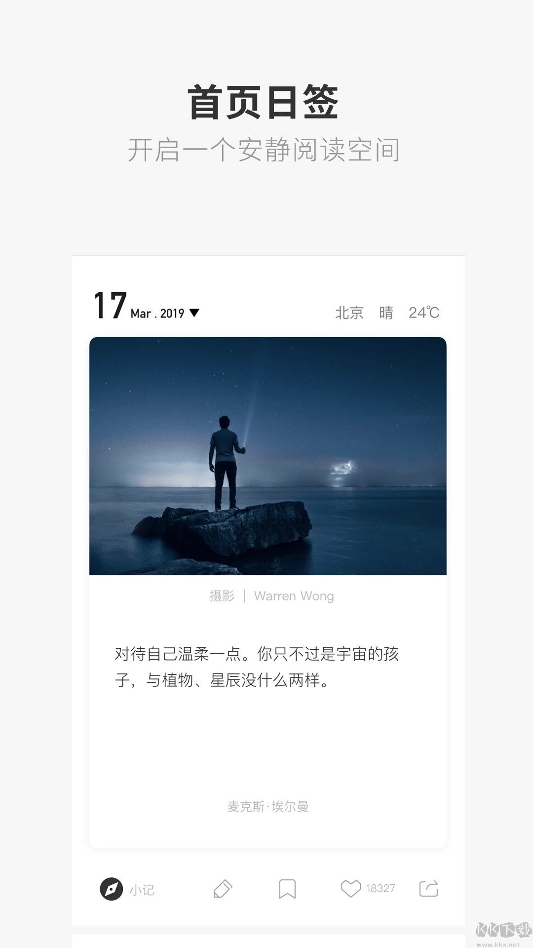 one一个(文章阅读)APP