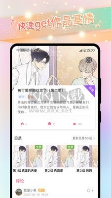 一耽漫画app(无广告)安卓2024最新版