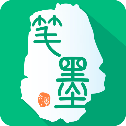 笔墨文学app(免费阅读)官网免费版