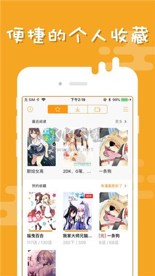 布卡漫画app