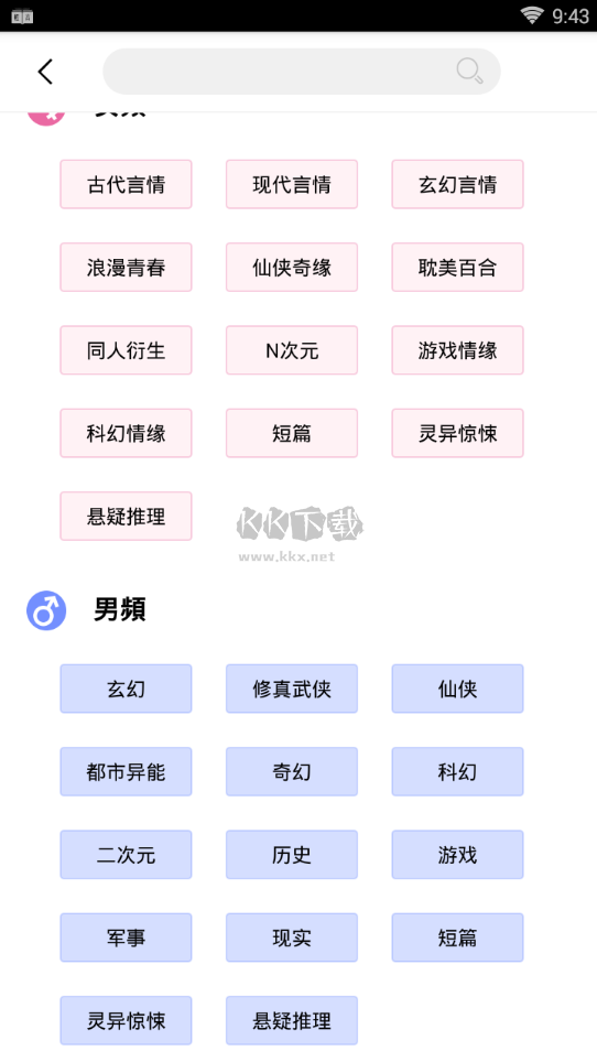 轻言小说最新版