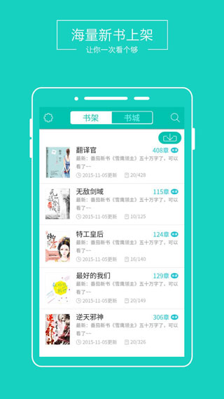 全本免费阅读器app2023官方新版本