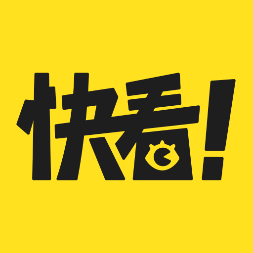 快看漫画app(免费阅读)破解免费最新版