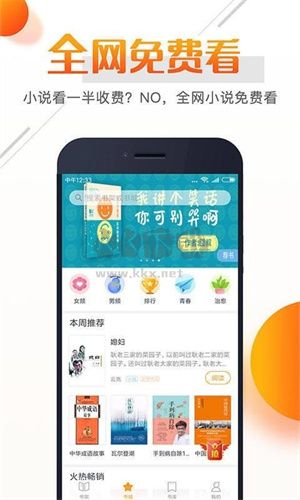 即阅小说app官网免费最新版