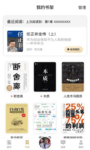 666书友会app(精品阅读)2023官方版最新