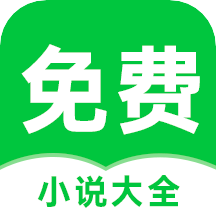 番薯小说免费版app