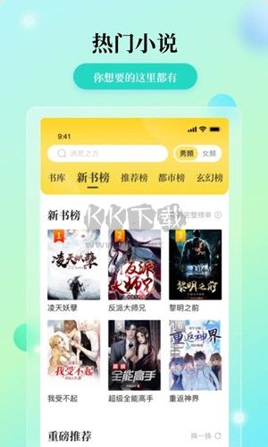 花生小说app(免费阅读)官方版2023最新