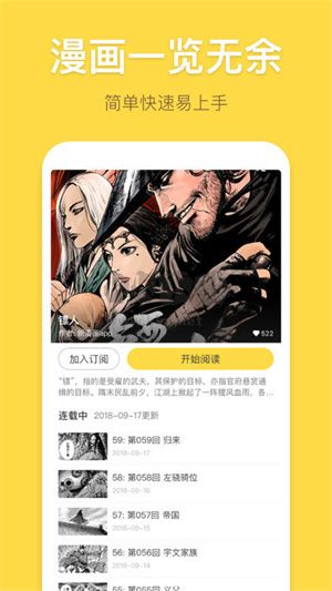 暴走漫画app官方版2023最新