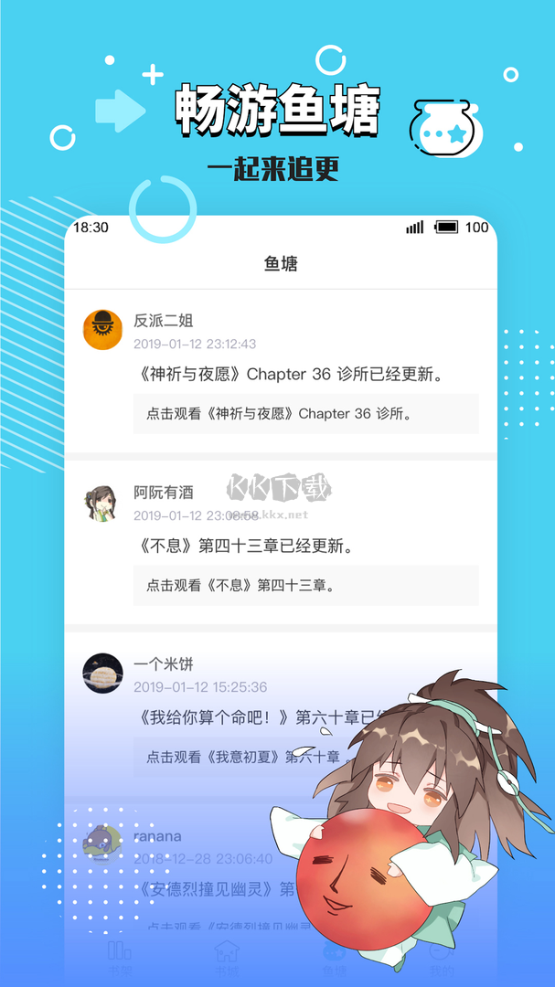 长佩阅读app官网免费版