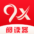 9x阅读器app安卓官方最新版