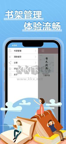 9x阅读器app安卓官方最新版