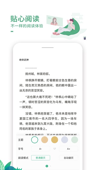 爱看书极速版(免费阅读)2023官方正版