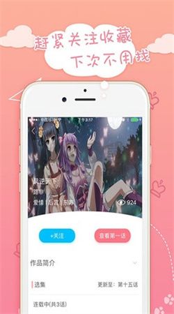 火星漫画app官方最新版