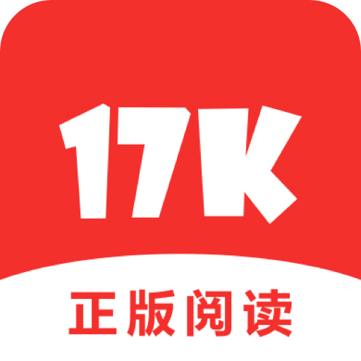 17K小说app(修改免费)2023最新