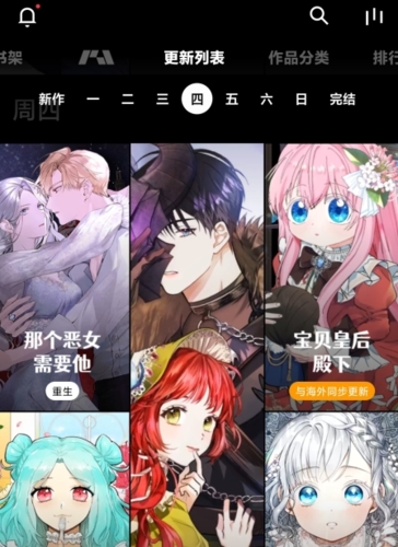 PODO漫画app2023官方最新版