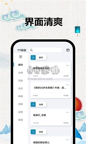 TT阅读器app安卓官方新版本