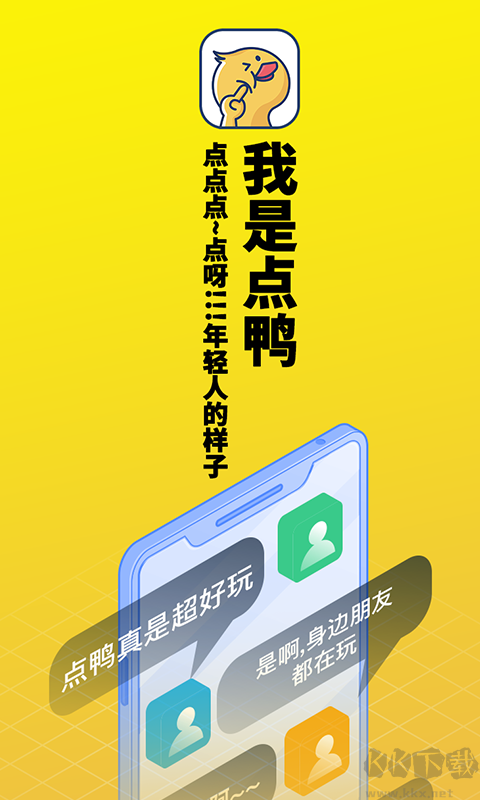 点鸭APP