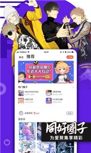 嘀咪动漫APP破解版