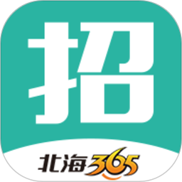 北海365招聘app官网2024最新版