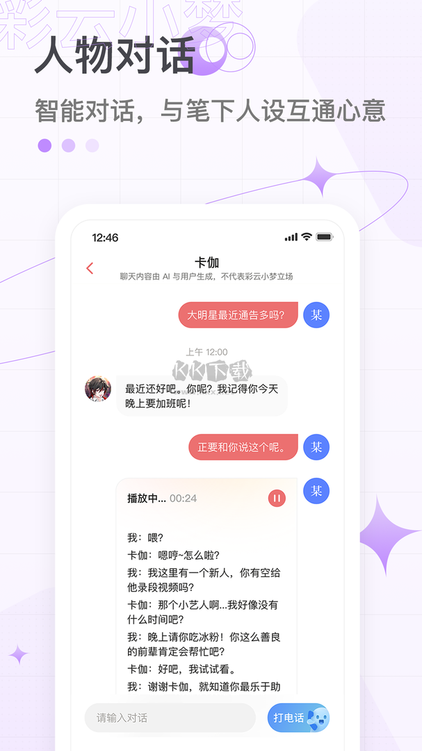 彩云小梦(免付费)破解最新版