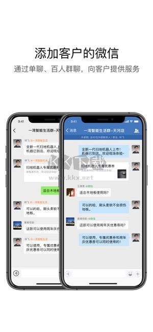 企业微信app官网老版本