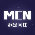 我是网红mcn最新版本