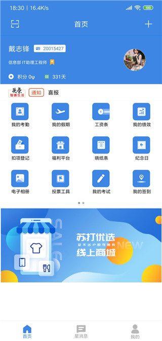 星河邦升级版app2023官方最新版