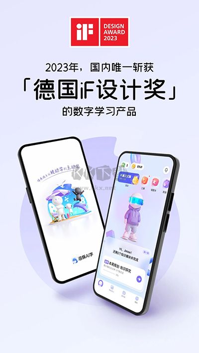 海豚AI学最新版本