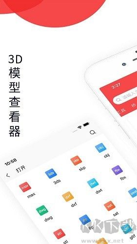 3dmax app官方免费版