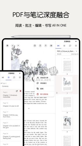 Notein笔记app官方版