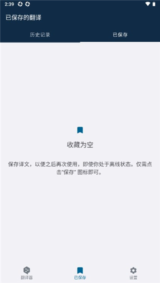 deepl翻译器app安卓版