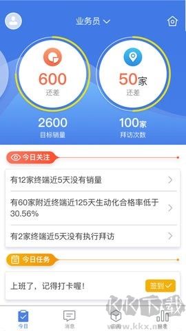 玄讯快销100客户端