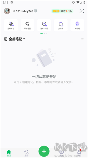 evernote印象笔记官方安卓版