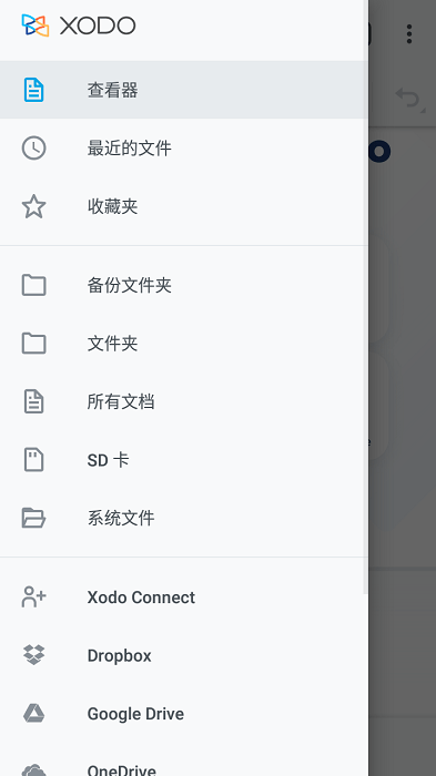 Xodo PDF-破解专业版