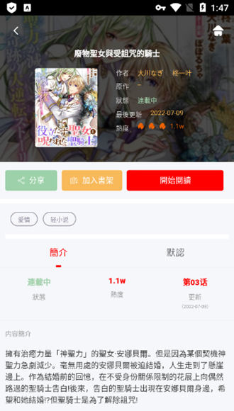 Hotmangas热辣漫画无限阅读版